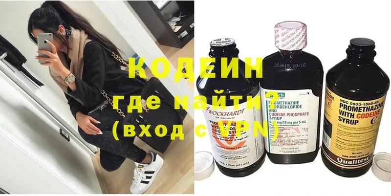 нарко площадка формула  Егорьевск  Codein Purple Drank 