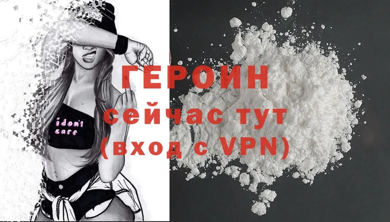 наркошоп  Егорьевск  Героин Heroin 